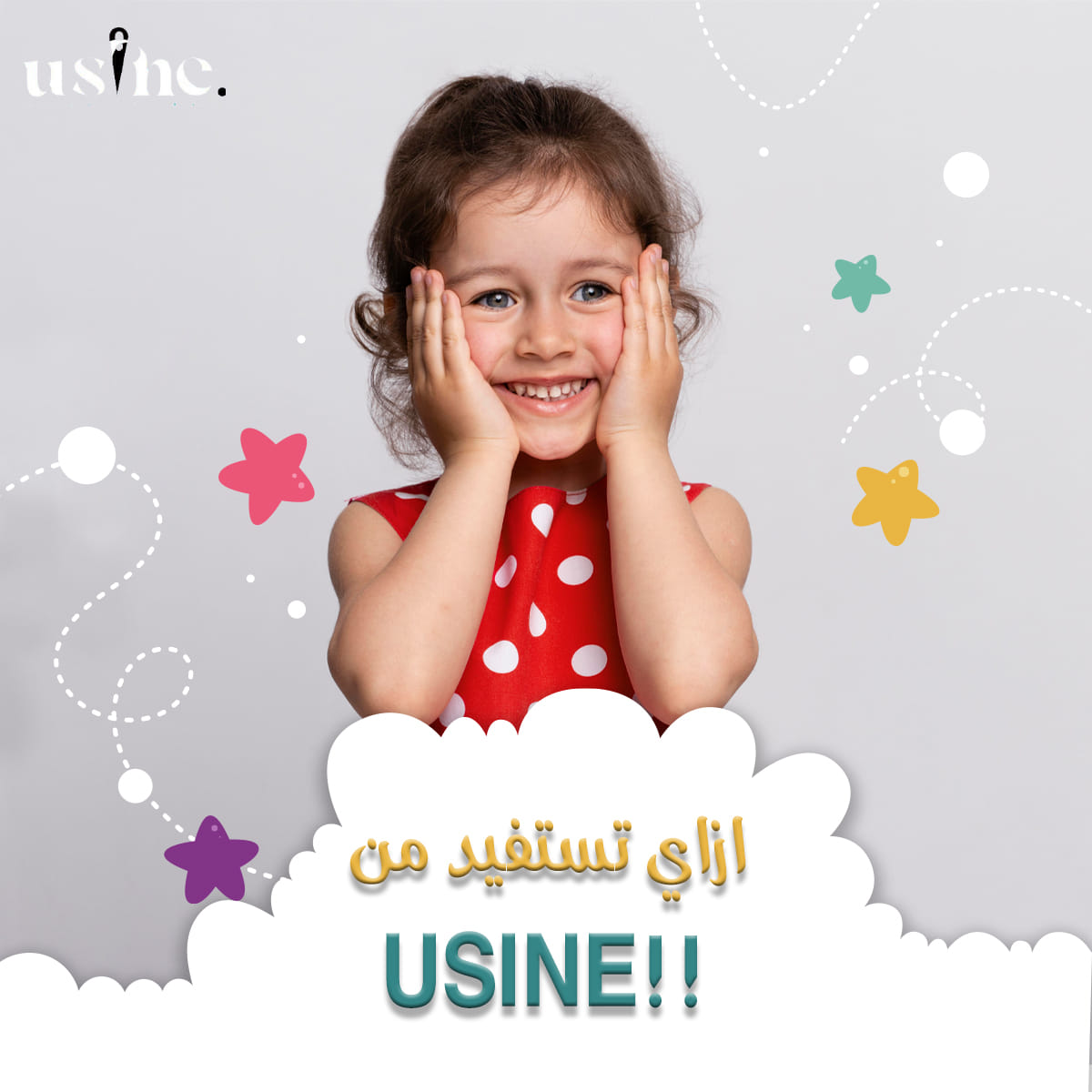 ازاي تستفيد من يوزين